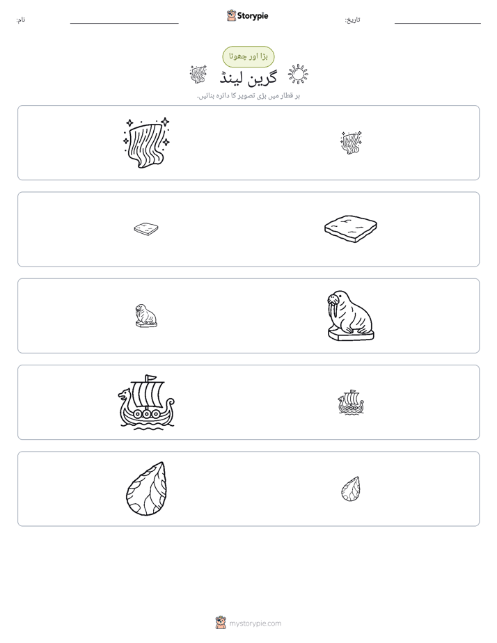 ترتیب دینا