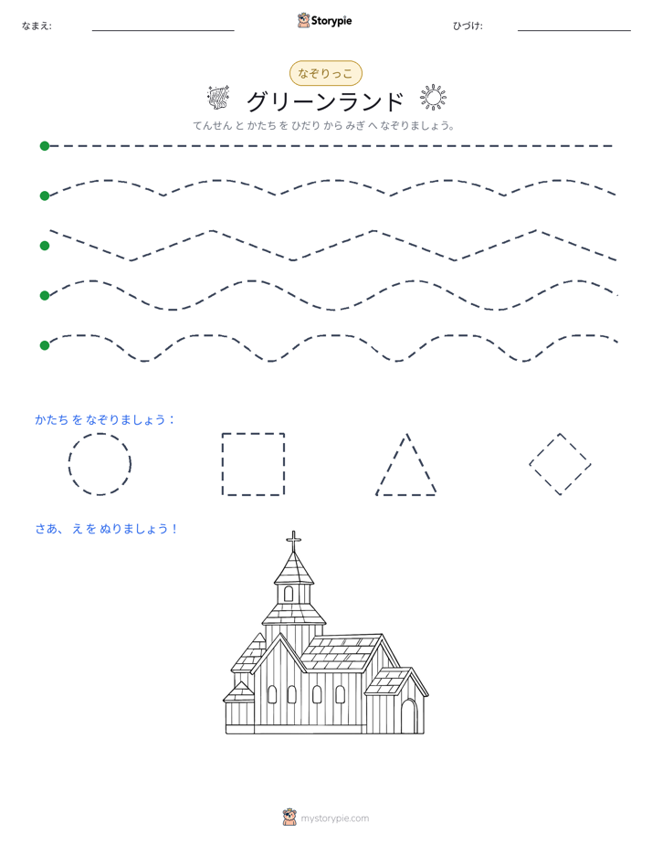 トレース