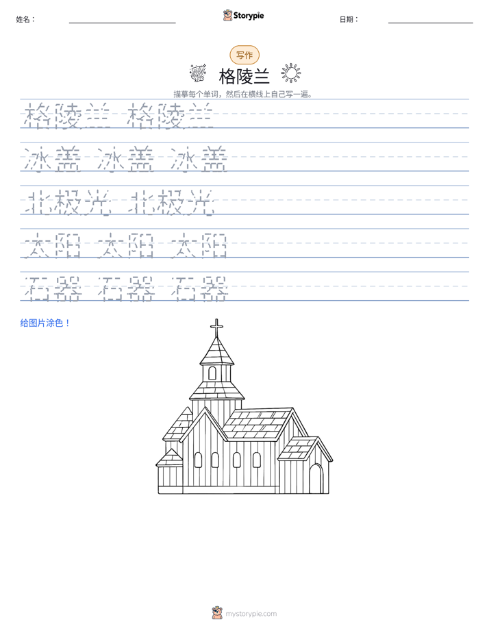 写作练习