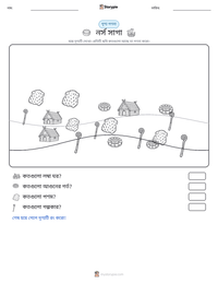 নর্স সাগা মুদ্রণযোগ্য কাজের পৃষ্ঠার প্রিভিউ