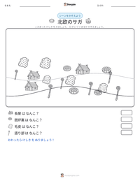 北欧のサガ の印刷可能ワークシートプレビュー