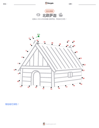 北欧萨迦 可打印工作表预览