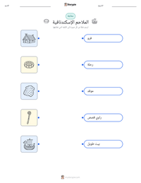 معاينة ورقة العمل القابلة للطباعة الملاحم الإسكندنافية