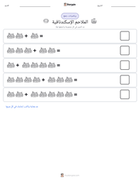 معاينة ورقة العمل القابلة للطباعة الملاحم الإسكندنافية