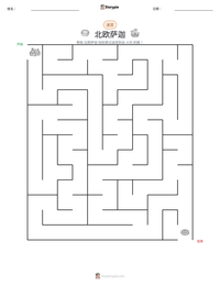 北欧萨迦 可打印工作表预览