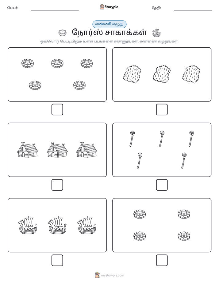 எண்ணி & எழுது