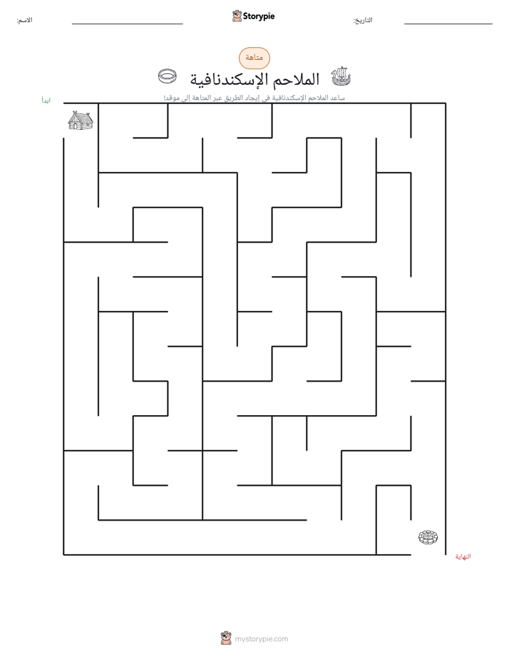متاهة