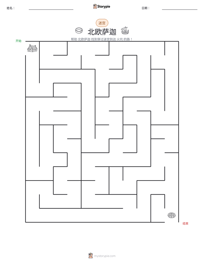 迷宫