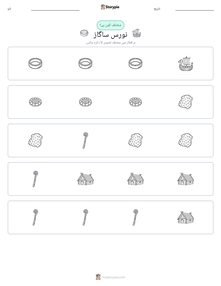 عجیب ایک