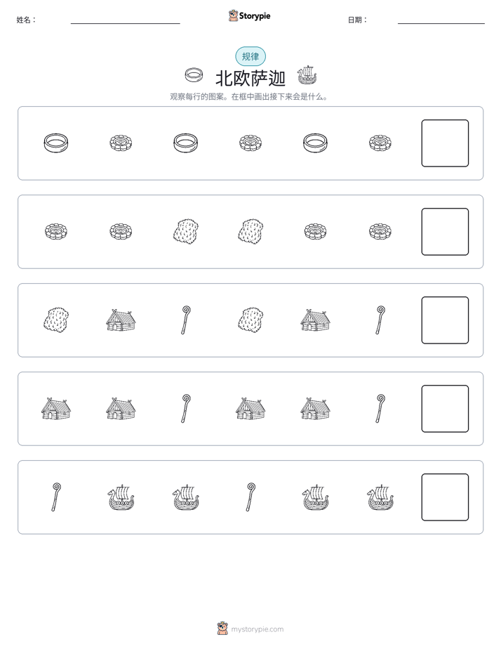模式