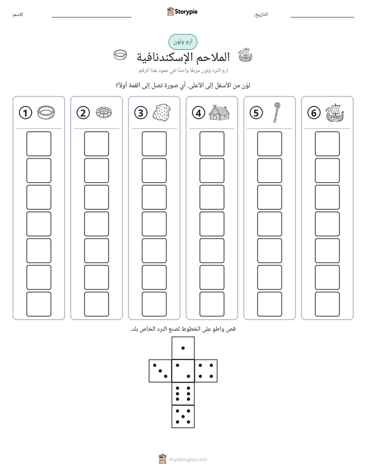 لف و لون