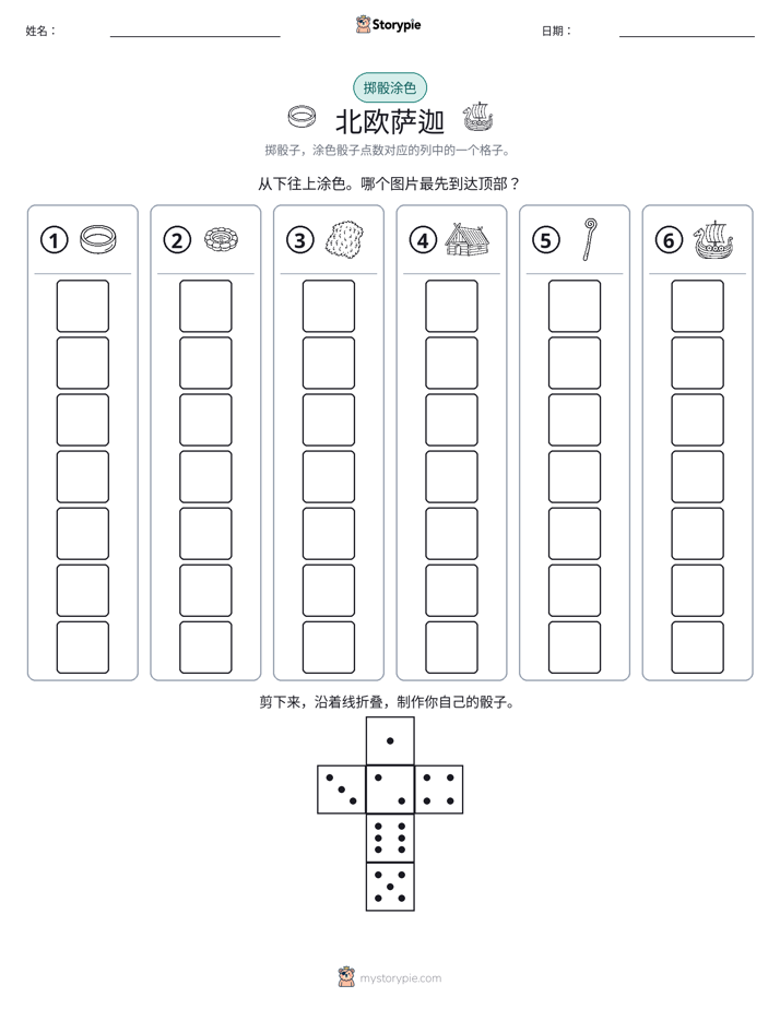滚动与上色