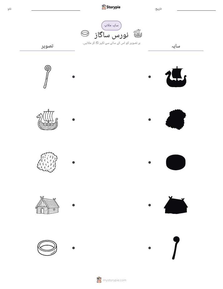 سایہ ملائیں