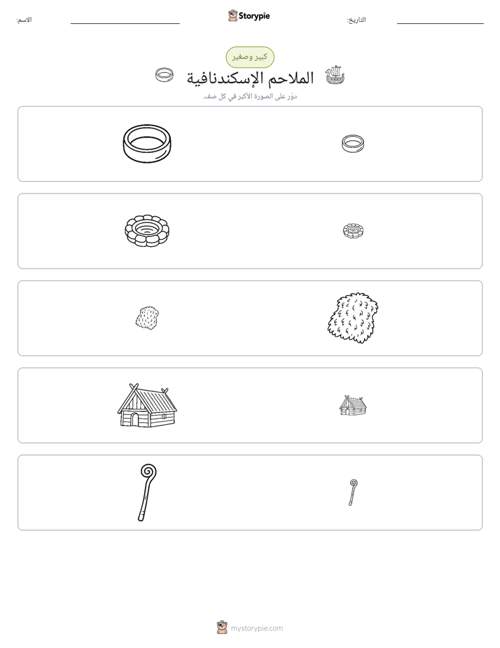 فرز