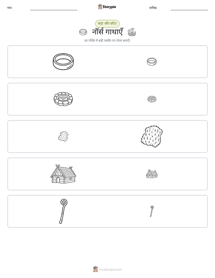 छंटाई