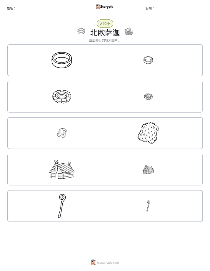 分类