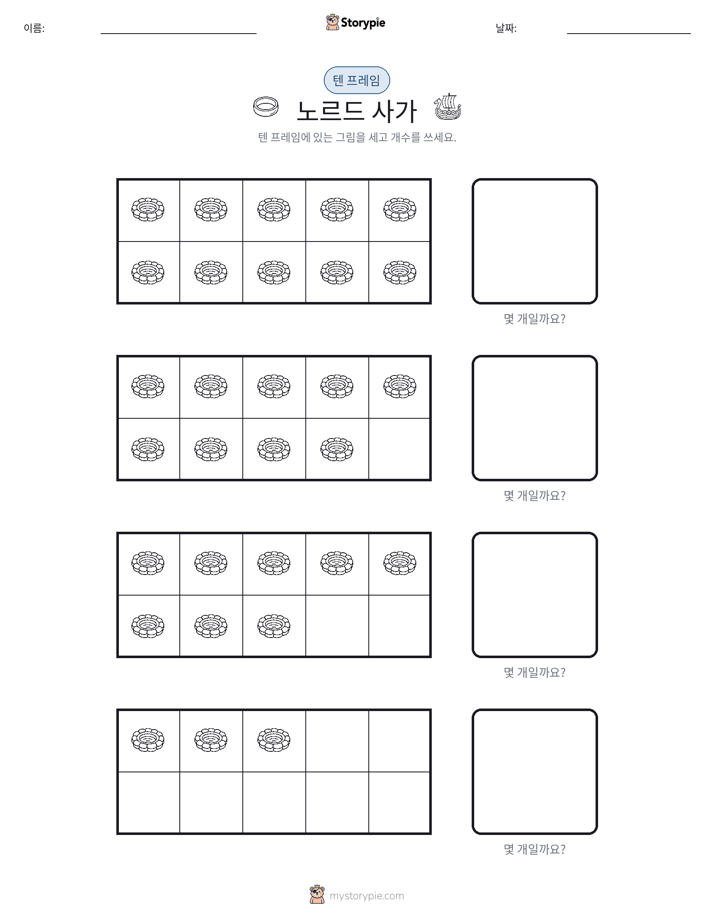 텐 프레임