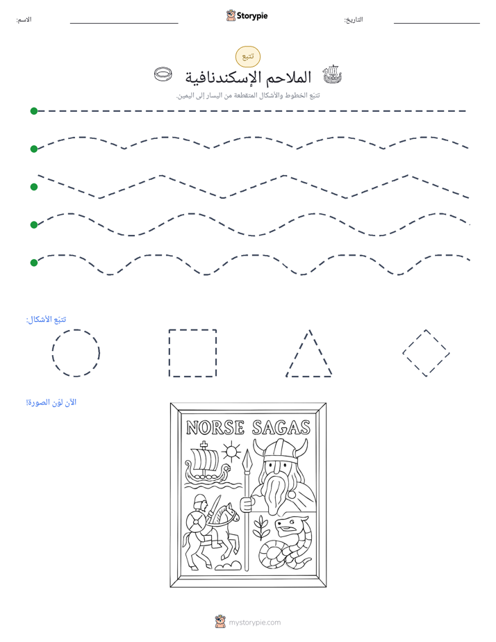 تتبع