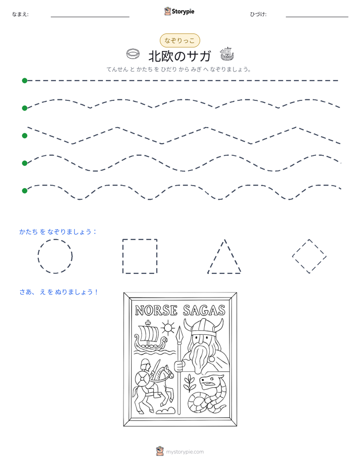 トレース