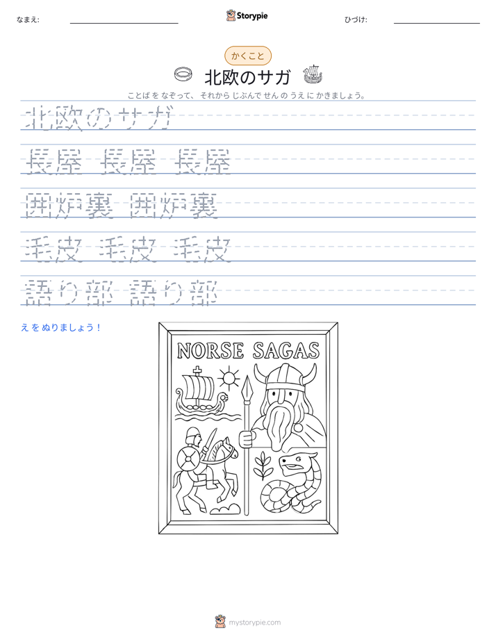 書き取り練習