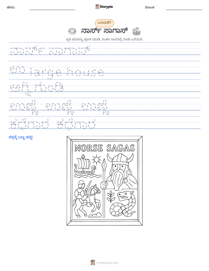 ಲೇಖನ ಅಭ್ಯಾಸ