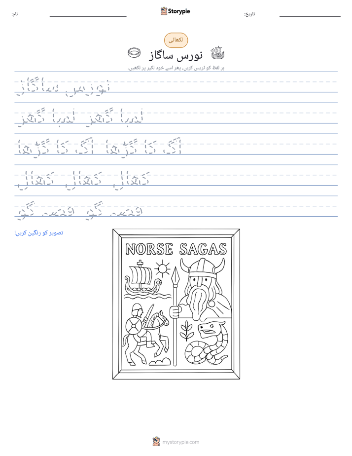 تحریری مشق