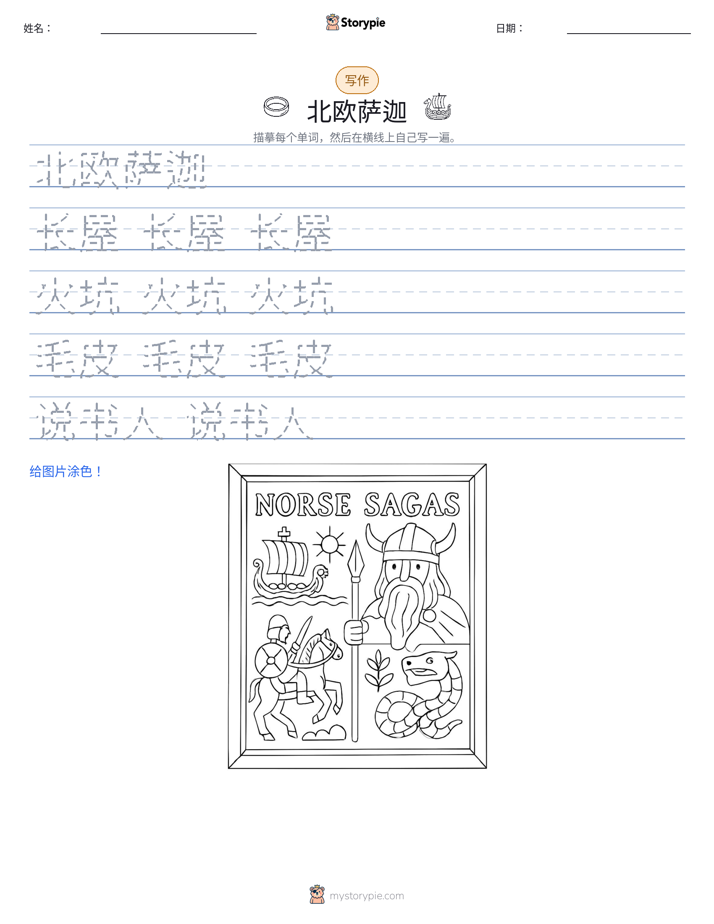 写作练习