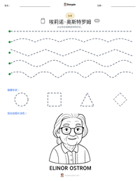 埃莉诺·奥斯特罗姆 可打印工作表预览