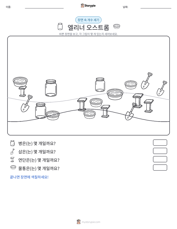 세기 장면