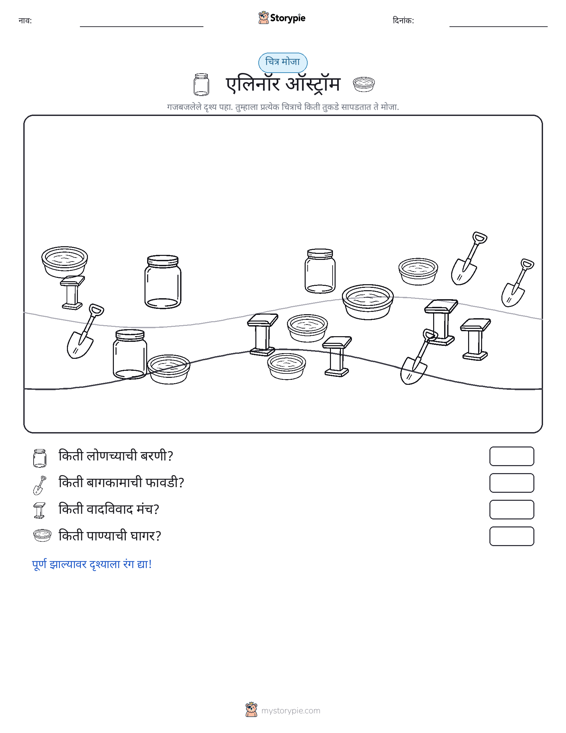 गणना दृश्य