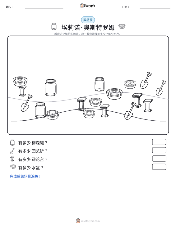 计数场景