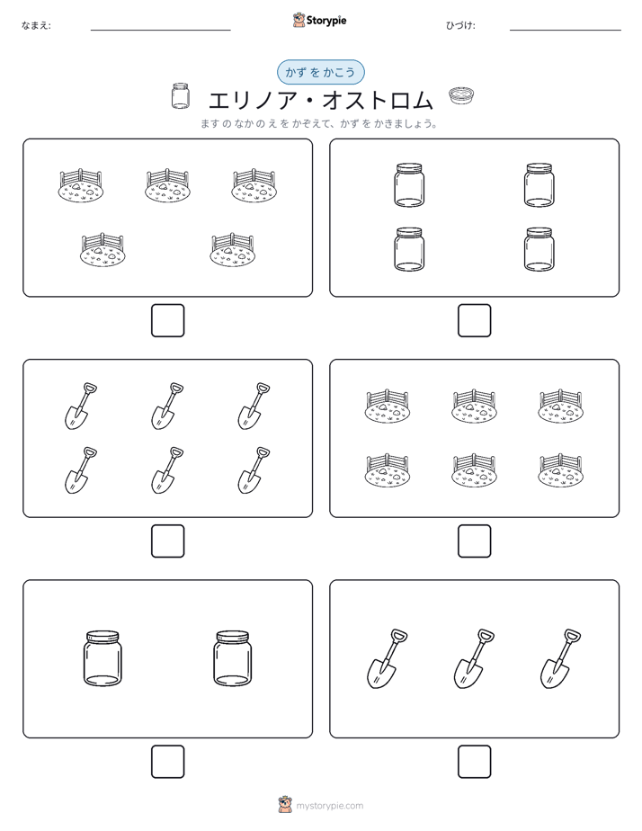 カウント＆ライティング