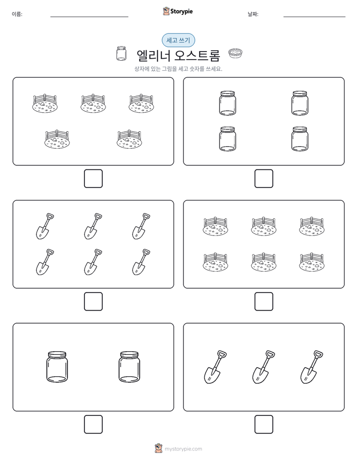 세고 쓰기