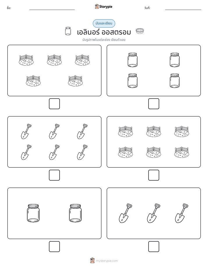 นับ & เขียน