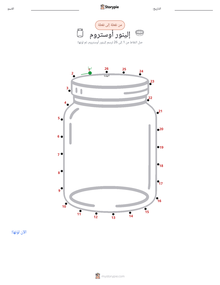 نقطة إلى نقطة