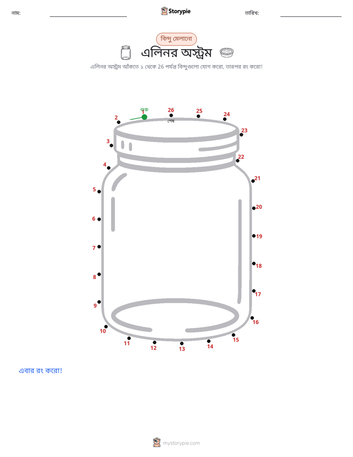 ডট থেকে ডট