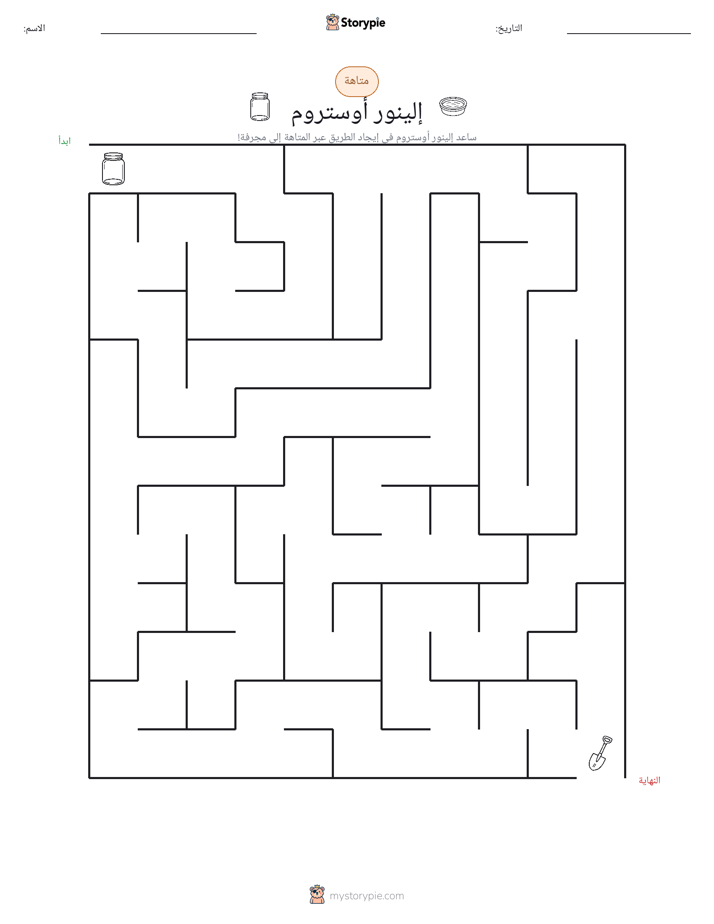 متاهة