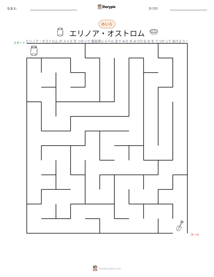 迷路