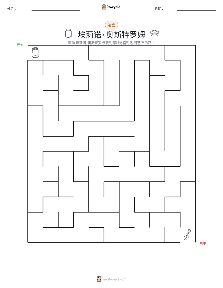 迷宫