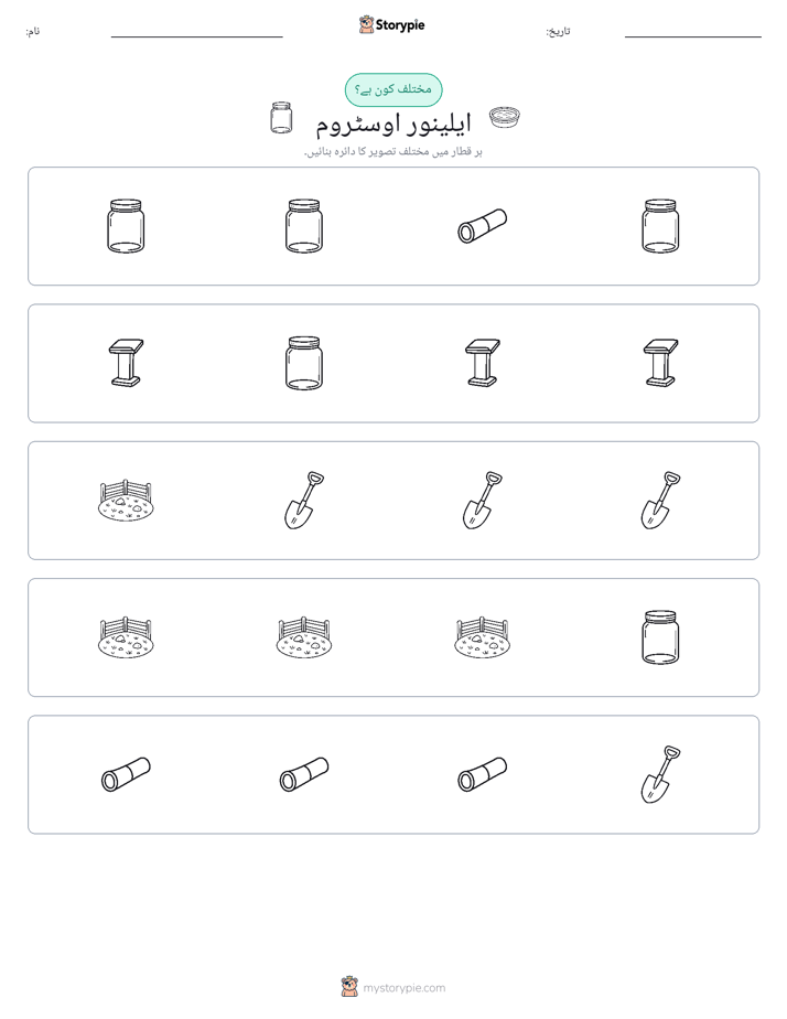 عجیب ایک