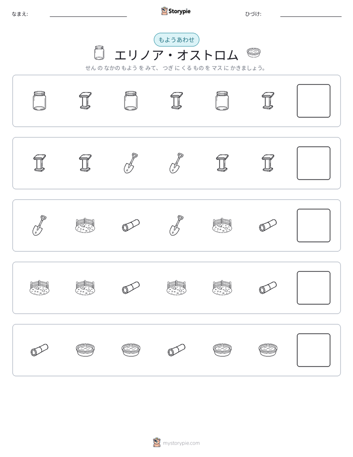 パターン