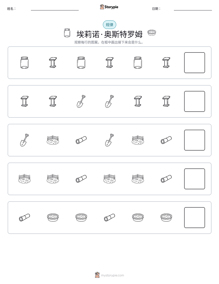 模式