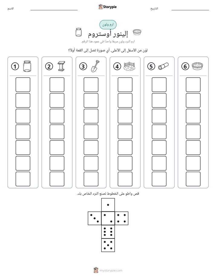 لف و لون