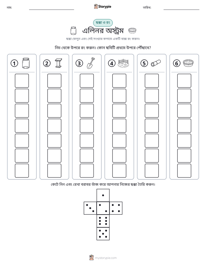 রোল & রঙ