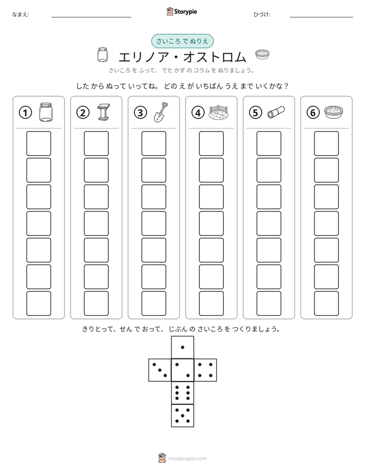 ロール＆カラー