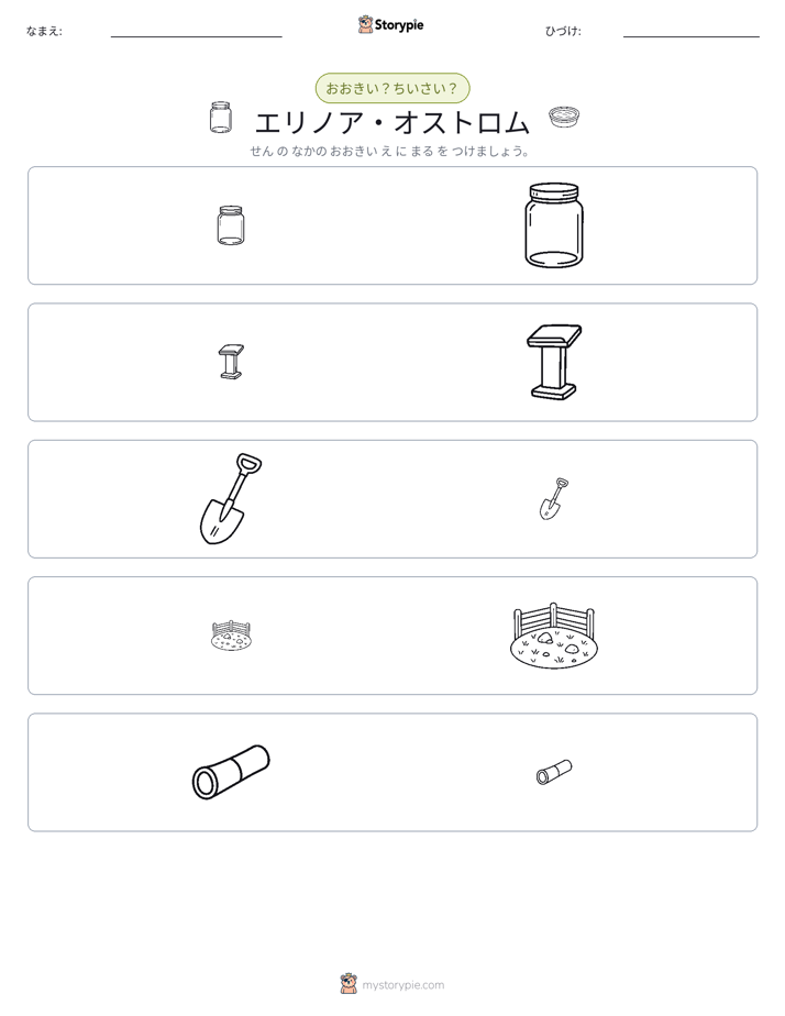 ソーティング
