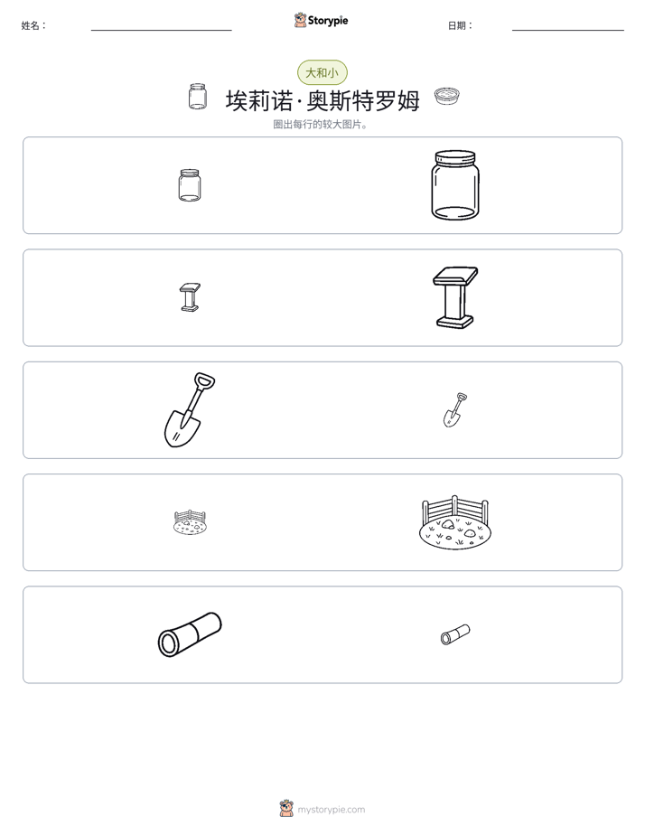 分类