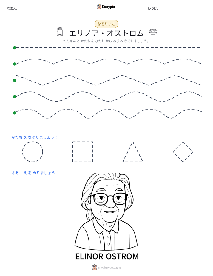 トレース