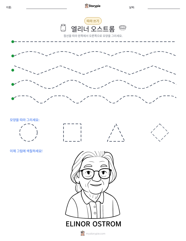 따라 쓰기