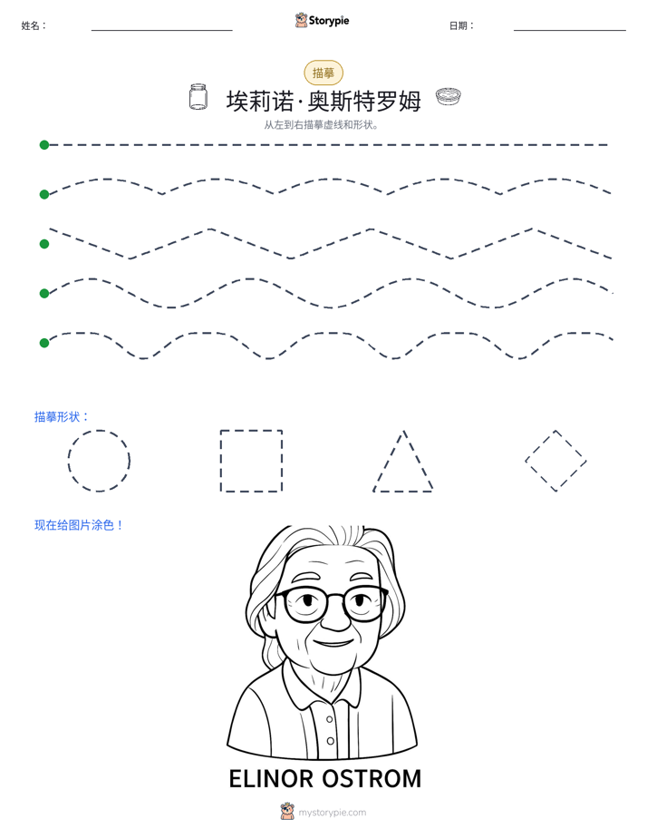 描摹